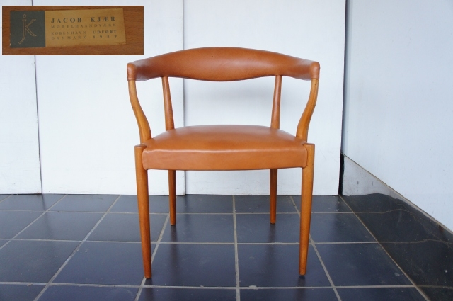 MAHOGANY ARM CHAIR